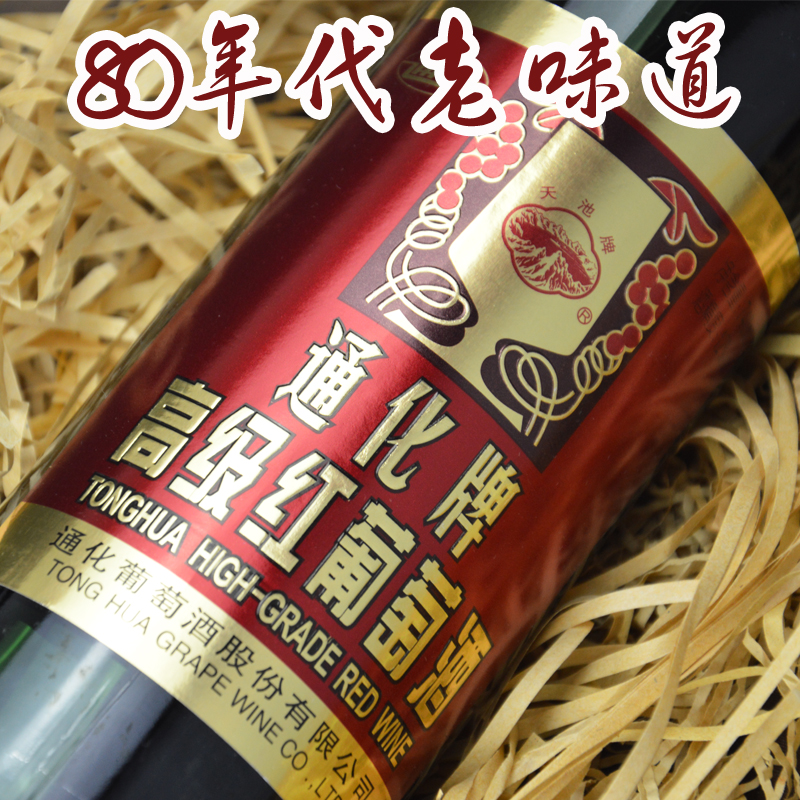 通化葡萄酒 红葡萄酒12° 天池牌 通化牌 甜型 红酒 80年代老味道在类目 酒类, 葡萄酒中 - 来自Buy2taobao.com提供专业的淘宝代购服务