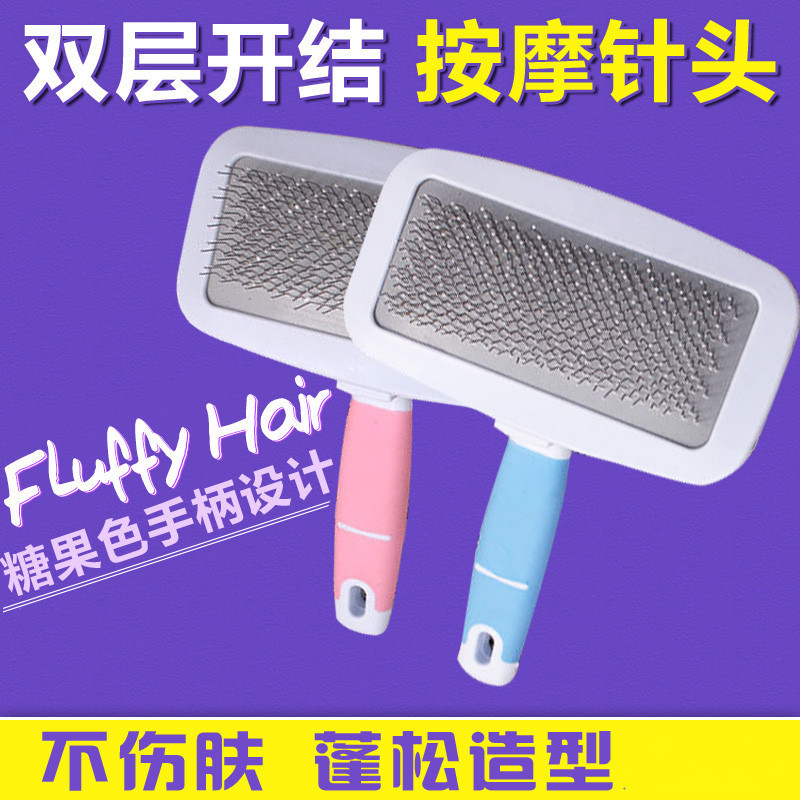 寵物狗狗梳子貓梳狗毛刷狗毛梳金毛泰迪中大型犬比熊用品狗梳針梳在類目 寵物/寵物食品及用品, 貓/狗美容清潔用品, 針梳中 - 來自Buy2taobao.com提供專業的淘寶代購服務