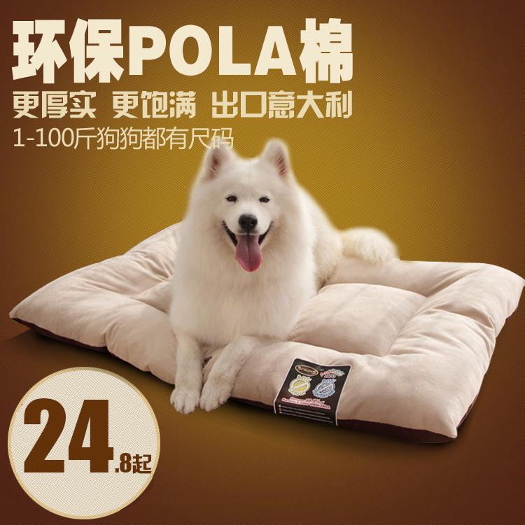 包郵出口意大利大型犬專用寵物狗窩狗床納米防臭不可拆狗墊子在類目 寵物/寵物食品及用品, 貓/狗日用品, 窩/屋/帳篷中 - 來自Buy2taobao.com提供專業的淘寶代購服務