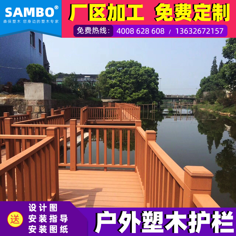 环保塑木栏杆 户外围栏 扶手护栏 防腐木栏杆 栈道护栏 公园护栏在类目 基础建材, 木方, 防腐木中 - 来自Buy2taobao.com提供专业的淘宝代购服务