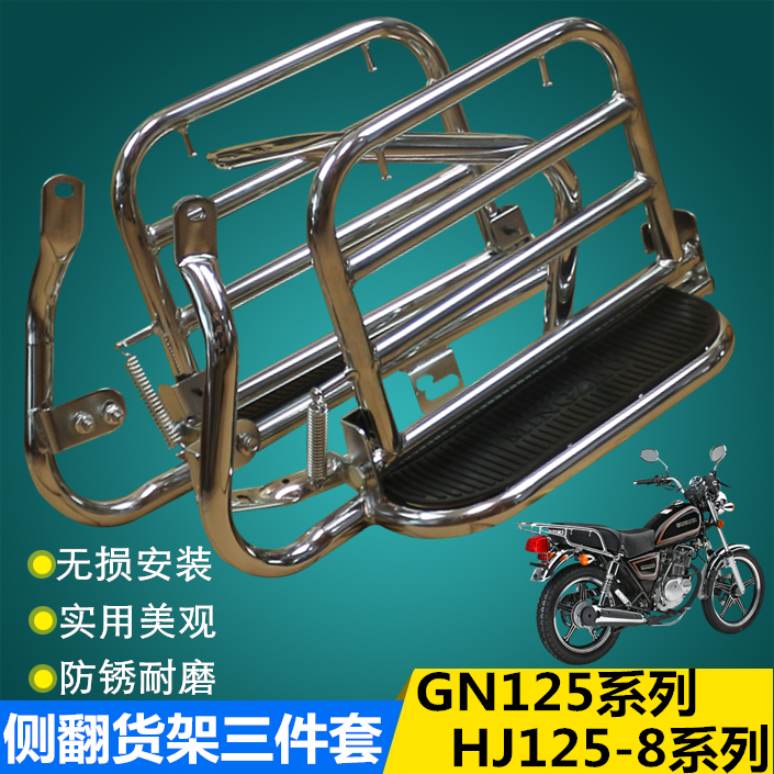 motorcycle GN125 pedal HJ125-8 Pedal Rear shelf Rollover pedal fold Turning plate goods shelves Prince partsin the Motorcycle/Equipment/Fitting , Motorcycle Maintenance decoration , Motorcycle footrest category - from Buy2taobao.com to provide professional Taobao agent buy service