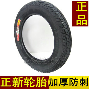 正新电动车外胎 电摩16 3.0 犀牛王二代 加厚耐