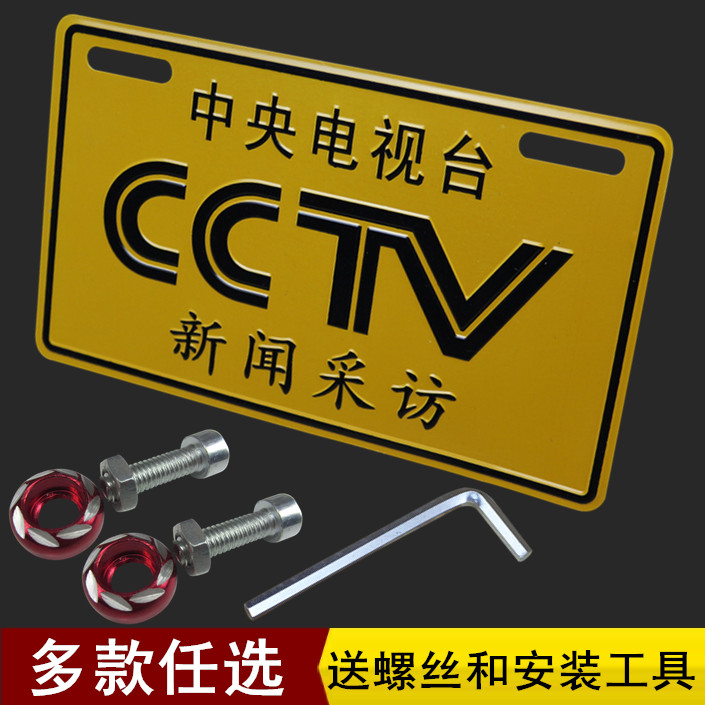 摩托車個性車牌電動車搞笑裝飾個性創意車牌鋁合金反光車牌改裝件在類目 摩托車/裝備/配件, 摩托車裝飾養護, 摩托車牌照架中 - 來自Buy2taobao.com提供專業的淘寶代購服務