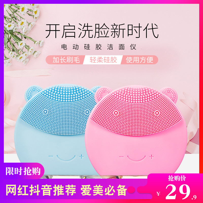 電動洗臉儀矽膠潔面儀器去黑頭洗面刷洗臉刷毛孔清潔器洗臉神器在類目 個人護理/保健/按摩器材, 清潔美容工具, 毛孔清潔器/潔面儀中 - 來自Buy2taobao.com提供專業的淘寶代購服務
