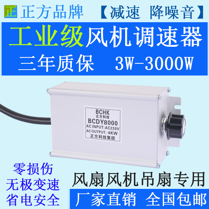 220V单相电机变频调速器3KW 风扇风机吊扇电机通用开关|msdalam kategori perkakasan/alat, 电气控制, 变频器, 通用变频器 - dari Buy2taobao.com untuk memberikan perkhidmatan ejen Taobao profesional membeli