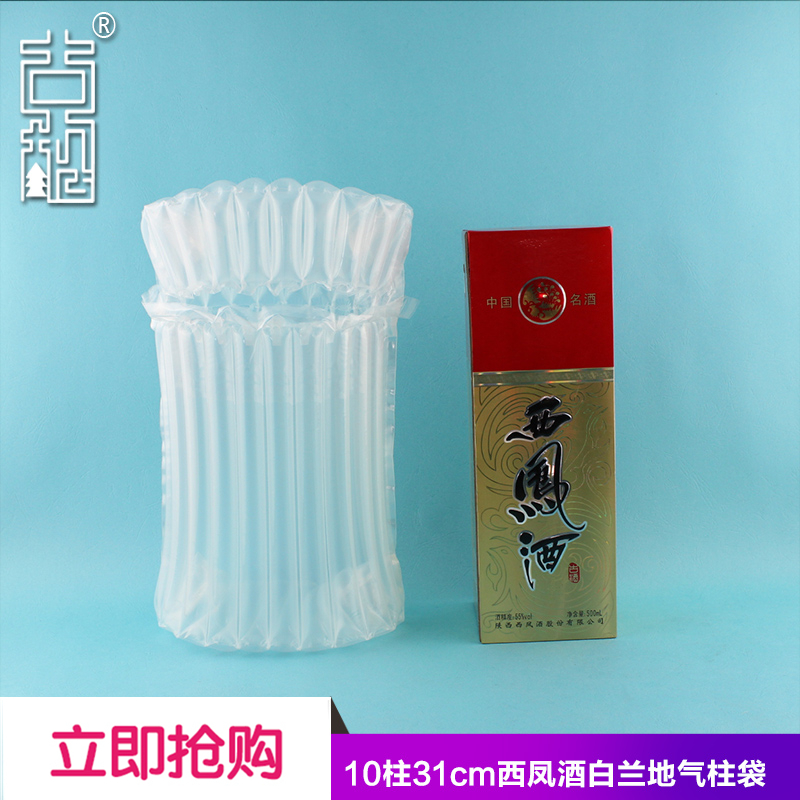 Gusong 10 Column bag Air bag Bubble bag Shockproof Buffer Liquor and Spirits gasbag packing inflation Gas column Packaging filmin the Packing, Logistics packaging, Column bag category - from Buy2taobao.com to provide professional Taobao agent buy service