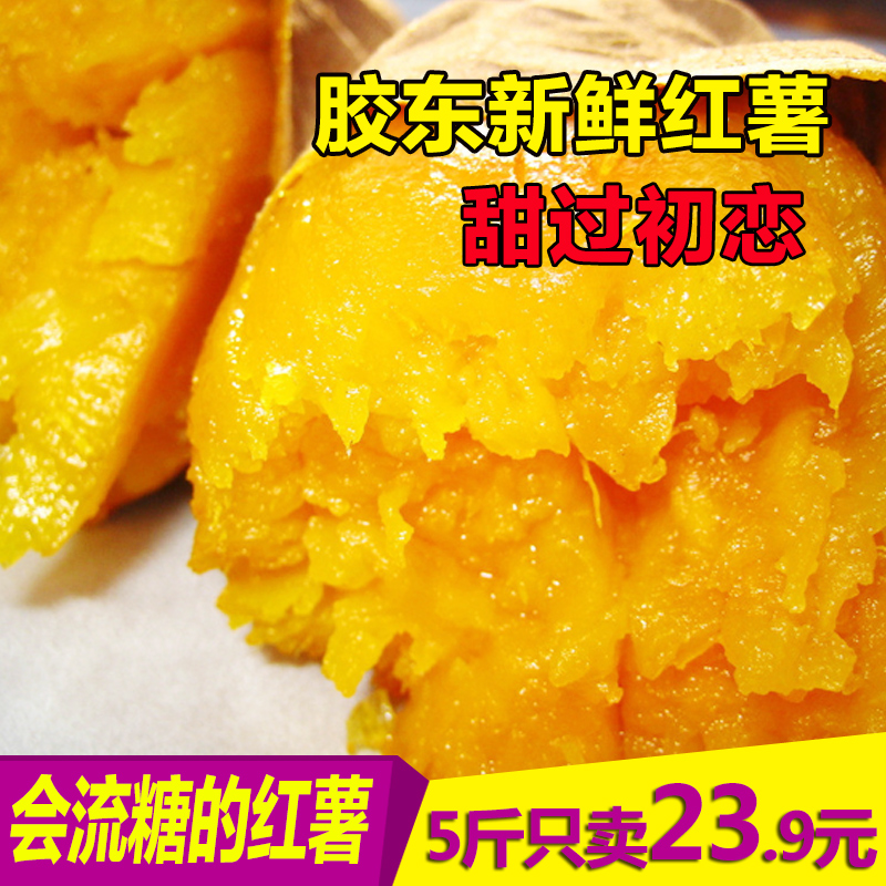 胶东新鲜有机地瓜烤红薯紫薯山芋马铃薯紫甘薯小香薯五斤包邮|msdalam kategori daging perikanan/Buah-buahan segar dan sayur-sayuran/dimasak, sayur-sayuran segar/Vegetable Products, sayur-sayuran segar, ubi keledek - dari Buy2taobao.com untuk memberikan perkhidmatan ejen Taobao profesional membeli
