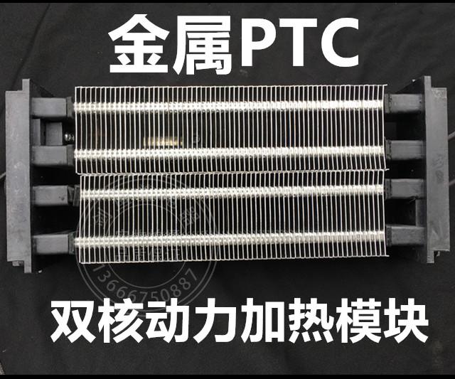 Metal PTC Fever tablets constant temperature 220V Yuba Heater parts Heater Heaterin the Electrical life , Home Appliances Accessories , Other Home Appliances Accessories category - from Buy2taobao.com to provide professional Taobao agent buy service