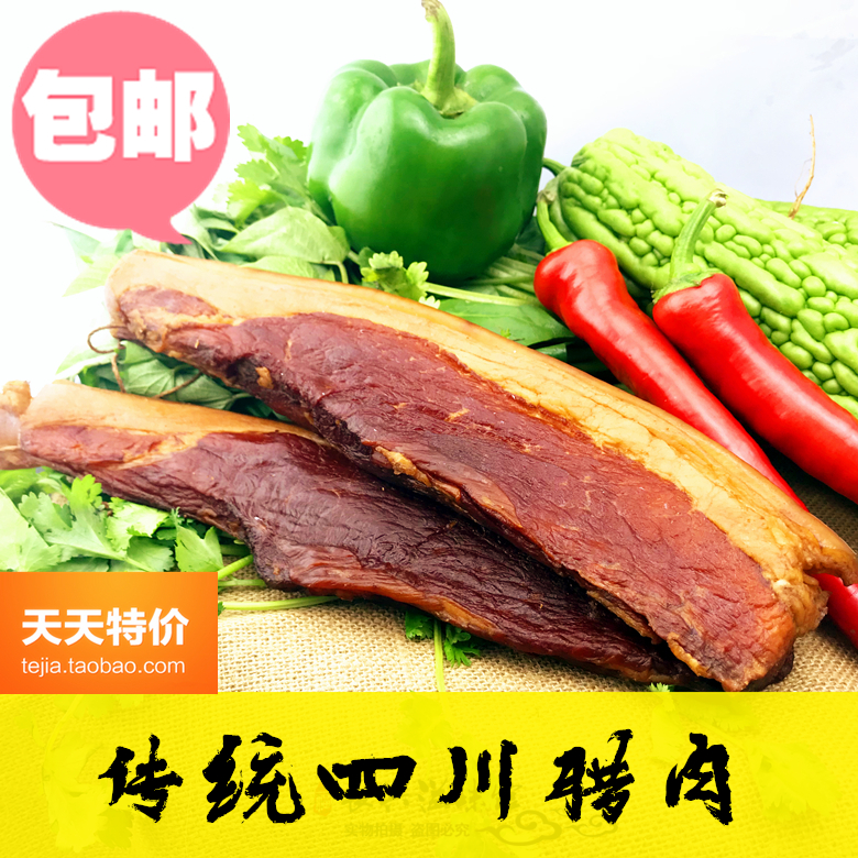 【很瘦】包邮四川口味腊肉二刀肉新鲜正宗农家熏肉咸猪肉腌肉500g在类目 粮油米面/南北干货/调味品, 南北干货/肉类干货, 熏腊/香肠/火腿制品, 腊/腌肉中 - 来自Buy2taobao.com提供专业的淘宝代购服务