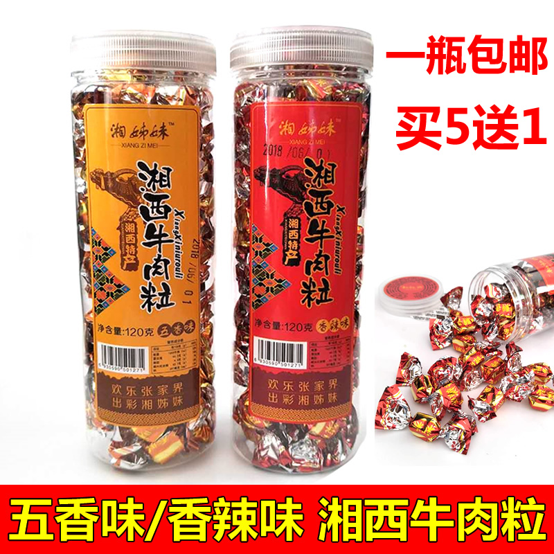 张家界湘姊妹特产牛肉干 湘西牛肉粒 黄牛肉 即食牛肉干 零食小吃|ruв категории закуски/орехи/специальность, вяленое мясо/свинину, говядину/мясное закуски, категория говядины - от Buy2taobao.com для оказания профессиональной услуги покупки агента Taobao