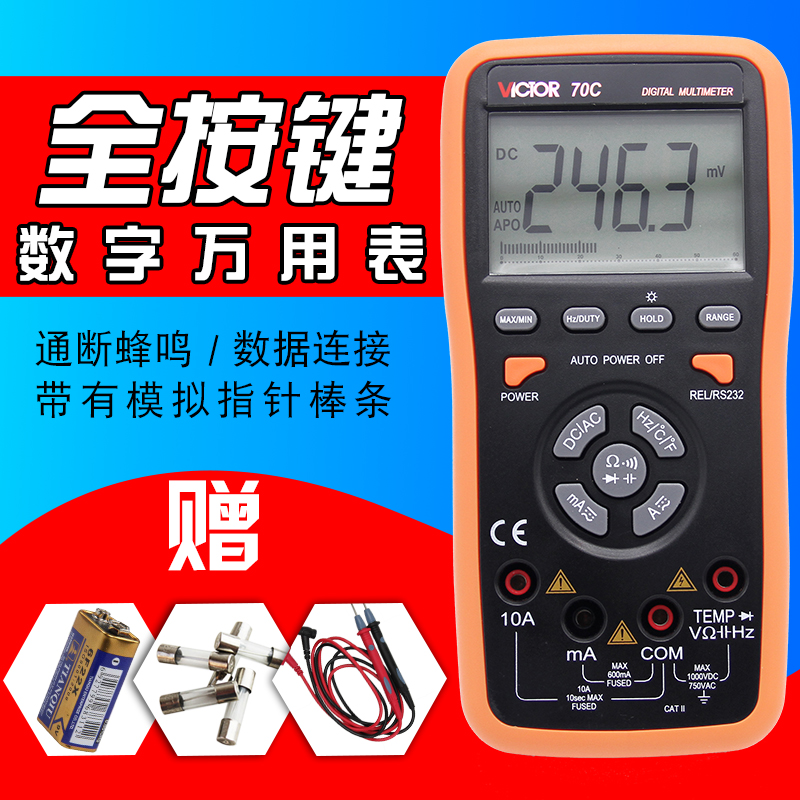 victory Digital Multimeter high-precision VC70D Touchtone VC70CUSB Interface fully automaticin the Hardware/Tool , Instrumentation , Multimeter category - from Buy2taobao.com to provide professional Taobao agent buy service