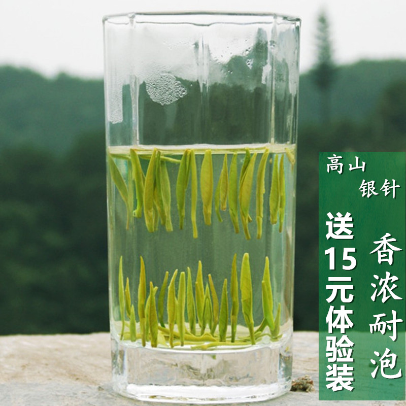千岛银针2019新茶明前特级雀舌毛尖绿茶千岛湖茶叶龙井茶千岛玉叶在类目 茶, 绿茶(新), 其它绿茶中 - 来自Buy2taobao.com提供专业的淘宝代购服务