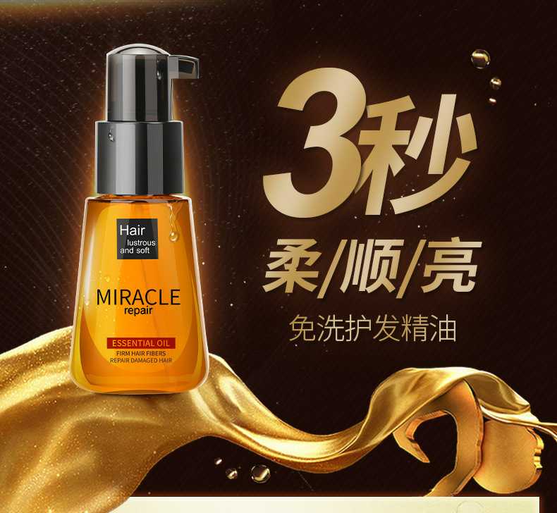 韩国爱茉莉护发精油卷发头发发油免洗发膜修复干枯毛躁护发素正品在类目 洗护清洁剂/卫生巾/纸/香薰, 洗发沐浴/个人清洁, 头发清洁/护理/造型, 护发素中 - 来自Buy2taobao.com提供专业的淘宝代购服务
