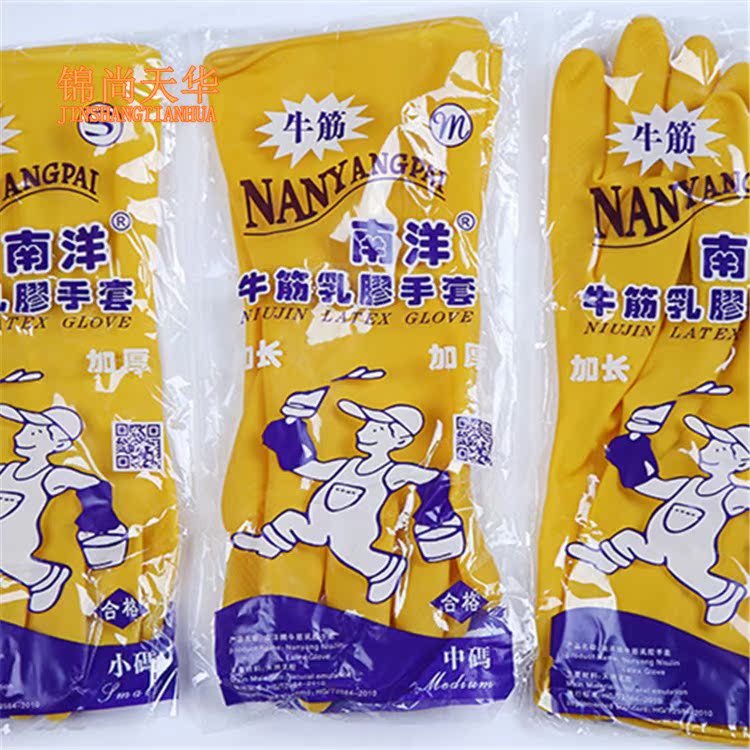 現貨 南洋加厚牛筋乳膠手套 廚房家務洗碗耐用橡膠手套在類目 居家日用, 防護用品, 防護鞋中 - 來自Buy2taobao.com提供專業的淘寶代購服務