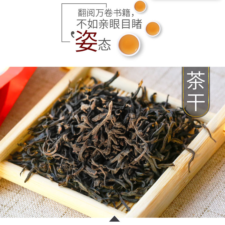 正山小种红茶-春茶大赤甘50克口感甜香底价出售快来抢在类目 茶, 红茶(新), 正山小种中 - 来自Buy2taobao.com提供专业的淘宝代购服务