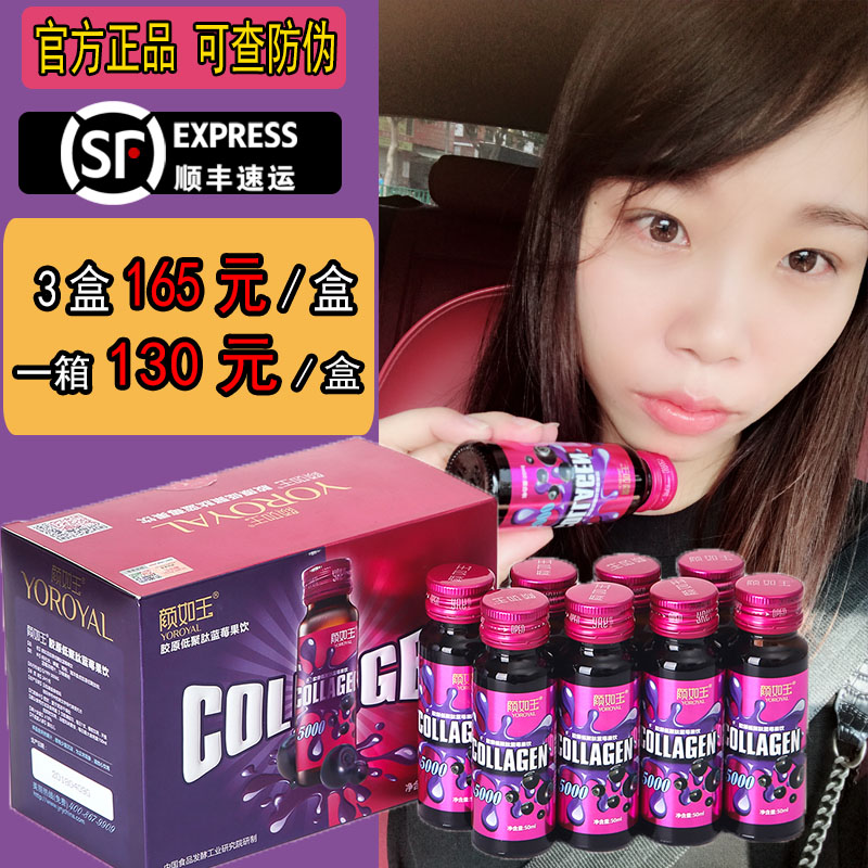 顏如玉膠原蛋白口服液 低聚肽粉果飲小分子正品防僞碼代理在類目 咖啡/麥片/衝飲, 飲料, 功能飲料中 - 來自Buy2taobao.com提供專業的淘寶代購服務