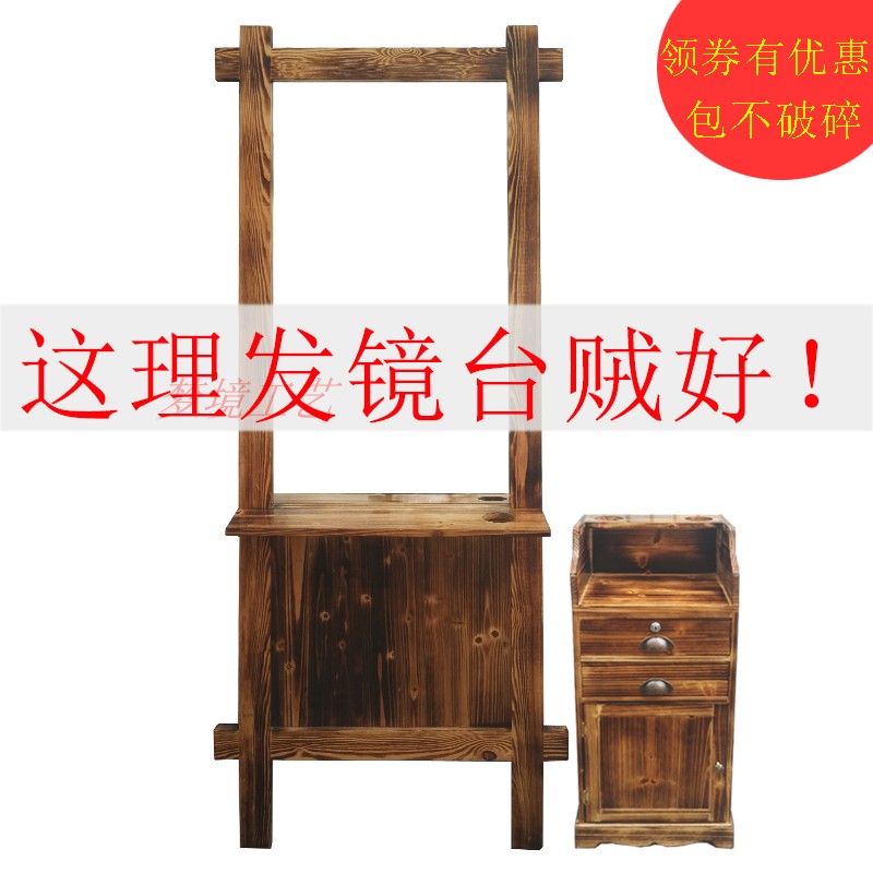 美发镜台潮店实木复古壁挂式理发店镜台单面落地靠墙发廊专用镜子|ruв категории коммерческий/офисная мебель, салон/салон мебели, парикмахерская окуляр - от Buy2taobao.com для оказания профессиональной услуги покупки агента Taobao