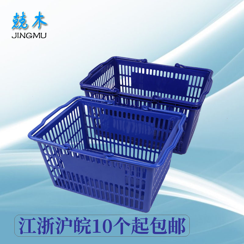 LIYU supermarket Market portable Buy food shopping basket Large Flat bottom picking Plastic basket brand new Best Sellersin the Business/Office Furniture , Supermarket Furniture , Shopping Basket category - from Buy2taobao.com to provide professional Taobao agent buy service