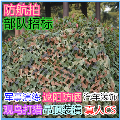 僞裝網叢林迷彩戶外真人CS打獵觀鳥汽車吊頂裝飾違建遮陽防航拍網在類目 戶外/登山/野營/旅行用品, 軍迷服飾/軍迷用品, 迷彩服/軍迷服/作訓服, 吉利服/僞裝服中 - 來自Buy2taobao.com提供專業的淘寶代購服務