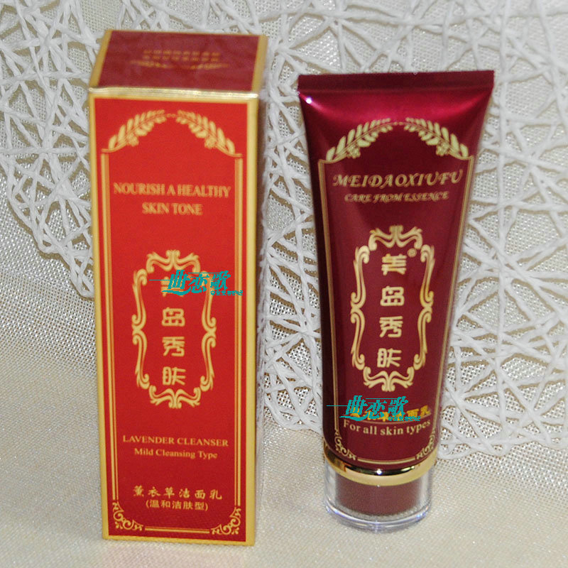 美岛秀肤 正品专柜 薰衣草洁面乳120ml 温和洗面奶 川岛雪肤在类目 美容护肤/美体/精油, 洁面中 - 来自Buy2taobao.com提供专业的淘宝代购服务