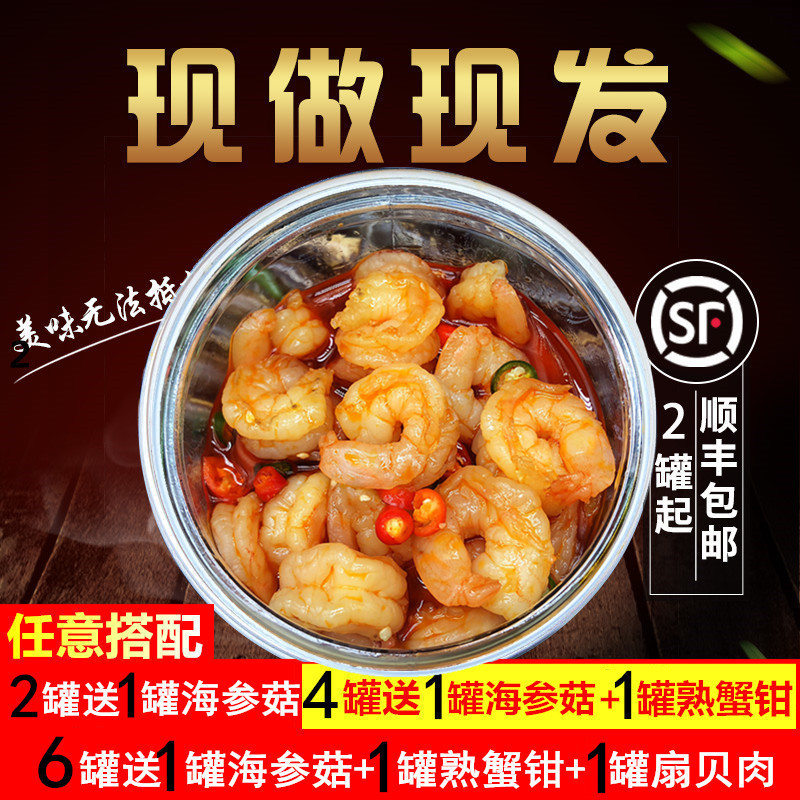 沙子灣青島麻辣大蝦仁基圍蝦腌制蝦仁即食零食小吃麻辣小海鮮罐裝在類目 水產肉類/新鮮蔬果/熟食, 海鮮/水產品/製品, 蝦類, 蝦類製品中 - 來自Buy2taobao.com提供專業的淘寶代購服務