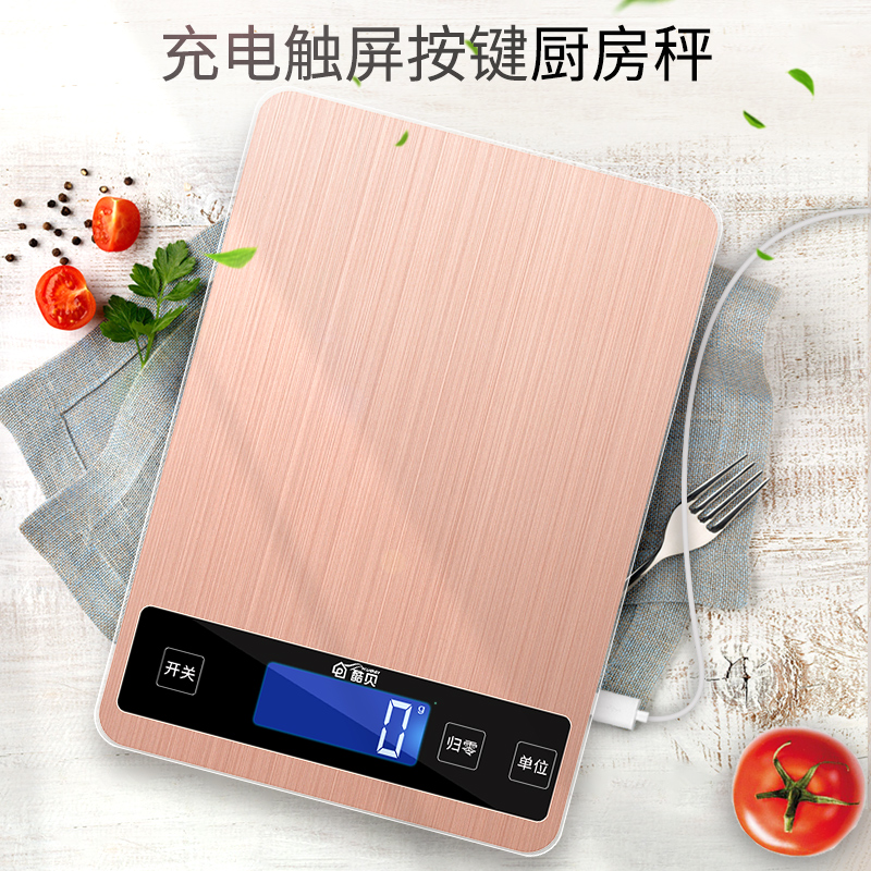 充电款厨房秤食物家用电子称5kg刻度克小型称量计量称重器辅食小|ruв категории кухня/посуда, кухонный Гаджет/кухня хранения, другие - от Buy2taobao.com для оказания профессиональной услуги покупки агента Taobao