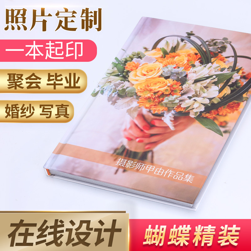 照片书印刷/diy儿童册相册/DIY照片书Photo book纪念册作品集影集在类目 个性定制/设计服务/DIY, 日用/装饰定制, 相册/照片书/立体照片中 - 来自Buy2taobao.com提供专业的淘宝代购服务