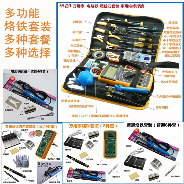 电烙铁家用套装电烙铁维修焊接工具学生锡焊电烙铁电焊笔工具包在类目 五金/工具, 手动工具, 电子电工工具, 电烙铁中 - 来自Buy2taobao.com提供专业的淘宝代购服务