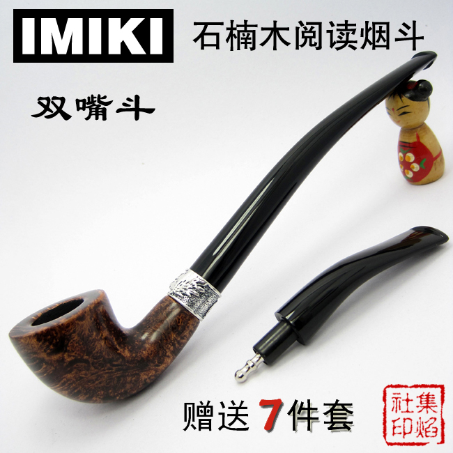 IMIKI进口石楠木长嘴柄杆双嘴老式阅读烟斗churchwarden B2赠配件|ruв категории ZIPPO/швейцарский армейский нож/очки, курить, трубы - от Buy2taobao.com для оказания профессиональной услуги покупки агента Taobao