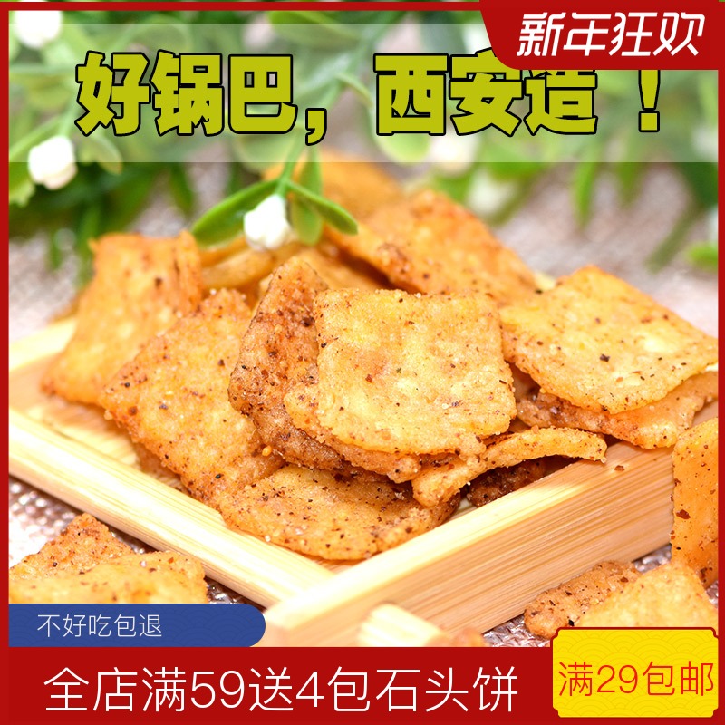 rice Guoba The old stove Guoba Piquancy snacks Pouch packing Shaanxi snacks specialty manual Guobain the Snacks/Nuts/Specialty , Biscuit/Popped , Expanded Food category - from Buy2taobao.com to provide professional Taobao agent buy service
