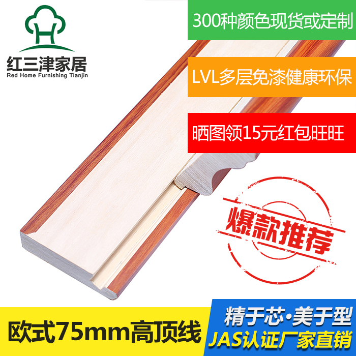 实木线条衣柜顶角线橱柜组合顶线免漆板帽檐收边欧式实木装饰线条在类目 基础建材, 线条, 木线条中 - 来自Buy2taobao.com提供专业的淘宝代购服务