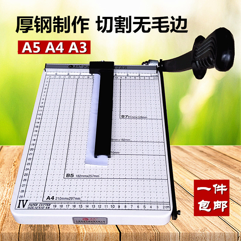奧威A4切紙刀 相館影樓裁紙刀照片卡紙A5切刀 12寸手動切紙機鋼質在類目 電子詞典/電紙書/文化用品, 裁剪用品, 切紙刀中 - 來自Buy2taobao.com提供專業的淘寶代購服務