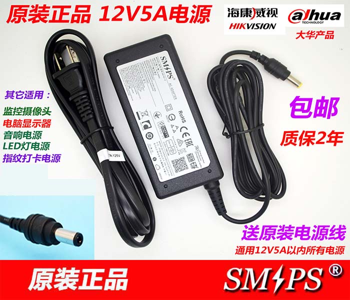 海康威视12v5A 12V3.33A 12V4A大华硬盘录像机 显示器 满98元包邮在类目 影音电器, 影音家电配件, 碟/电池/电源适配器中 - 来自Buy2taobao.com提供专业的淘宝代购服务