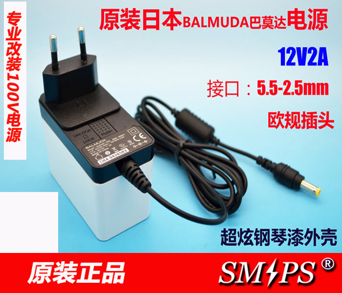 日本BALMUDA巴慕达12V2A电源 BALMUDA加湿器12V2A电源 高端品牌在类目 影音电器, 影音家电配件, 碟/电池/电源适配器中 - 来自Buy2taobao.com提供专业的淘宝代购服务