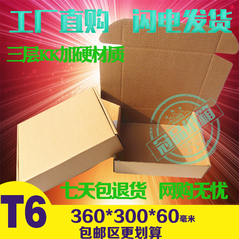 TaoBao T6 Three aircraft box KK360*300*60MM Customized carton Move Packaging box Carton Boxin the Packing, Logistics packaging, Aircraft Box category - from Buy2taobao.com to provide professional Taobao agent buy service