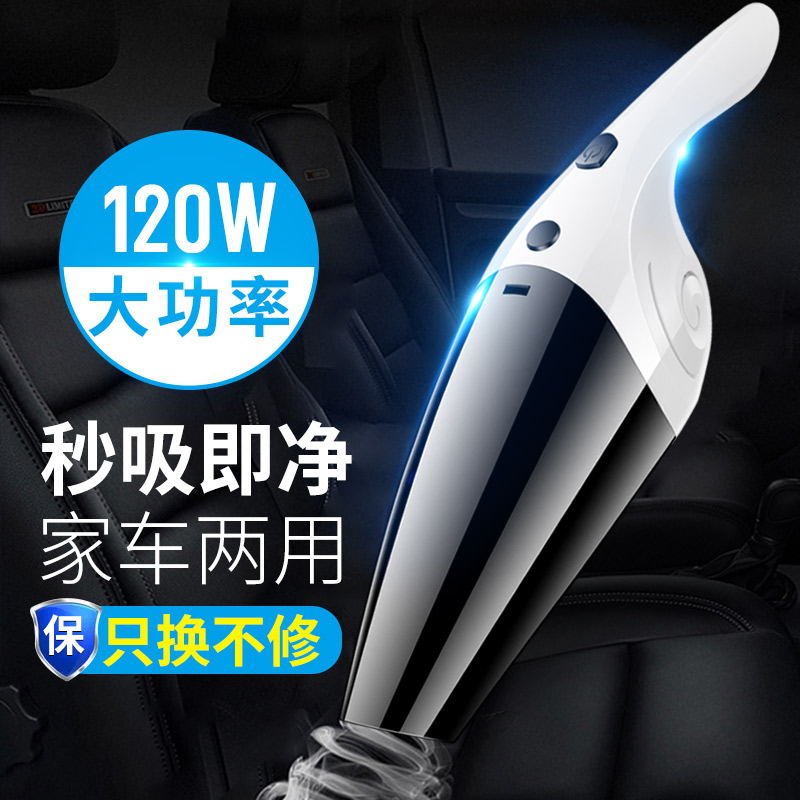 車載吸塵器車用汽車吸塵器家車兩用小型車內幹濕兩用手持式大功率在類目 汽車/用品/配件/改裝, 汽車影音/車用電子/電器, 車用電子/電器, 車載吸塵器中 - 來自Buy2taobao.com提供專業的淘寶代購服務