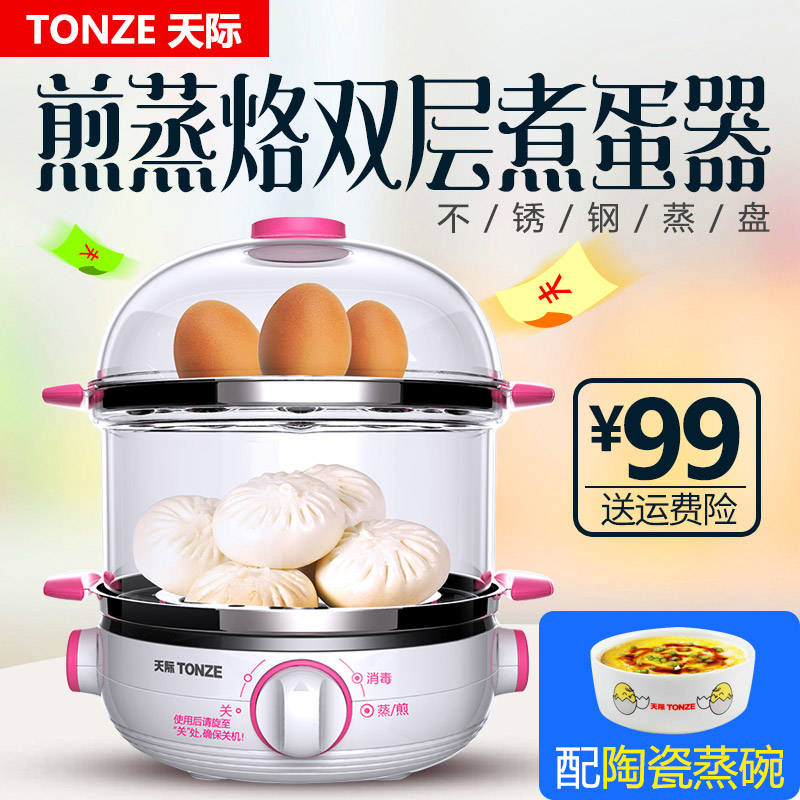 Tonze/ Skyline DZG-W414F Egg Cooker Steaming multi-function fully automatic Breakfast Machine household electrical appliances double-deckin the Kitchen Appliances , Boiled egg/Steaming category - from Buy2taobao.com to provide professional Taobao agent buy service