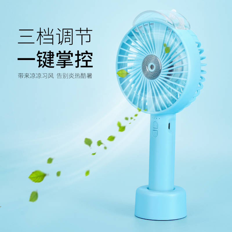 手持迷你喷雾加湿补水便携式USB充电学生宿舍床上办公室静音风扇|msdalam kategori Aksesori Digital 3C, komputer USB Zhou Bian, Fan USB - dari Buy2taobao.com untuk memberikan perkhidmatan ejen Taobao profesional membeli