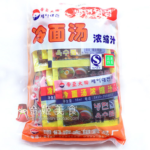 冷面浓缩汁延边朝鲜族风味3袋包邮冷面汤料调料韩国冷面汤汁20袋|ruв категории зерно риса/север и Юг сухих грузов/приправы, удобный момент, лапша - от Buy2taobao.com для оказания профессиональной услуги покупки агента Taobao