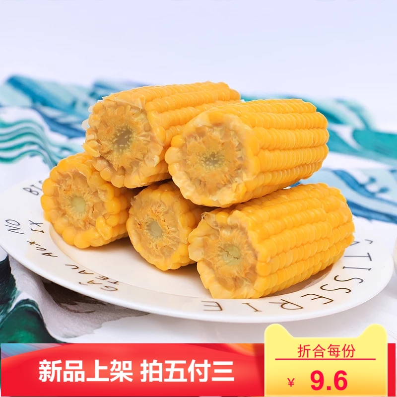 德樂玉米黃金段1根100g德樂圓東北黃糯玉玉米東北特産富硒玉米在類目 糧油米麪/南北乾貨/調味品, 米/麪粉/雜糧, 玉米中 - 來自Buy2taobao.com提供專業的淘寶代購服務