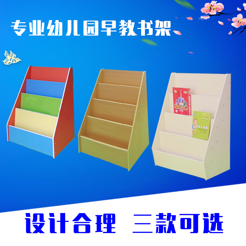 幼儿园单面书架 儿童书柜 玩具柜 教具柜 早教书架 书柜 包邮四色在类目 尿片/洗护/喂哺/推车床, 儿童房/桌椅/家具, 儿童储物架/收纳架中 - 来自Buy2taobao.com提供专业的淘宝代购服务