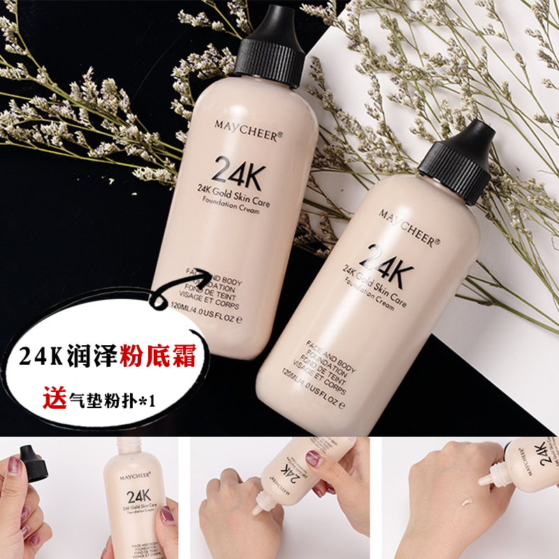 Trill Same item unicorn biological mother Liquid Foundation Makeup artist Dedicated student Parity Concealer quality goodsin the Makeup/Perfume/Beauty tools , Liquid Foundation/Cream category - from Buy2taobao.com to provide professional Taobao agent buy service