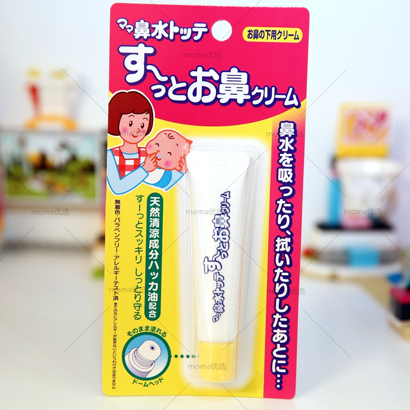 現貨日本丹平嬰兒寶寶鼻通膏通鼻棒舒緩解鼻塞 8g 新生兒可用在類目 尿片/洗護/餵哺/推車牀, 其它嬰童用品中 - 來自Buy2taobao.com提供專業的淘寶代購服務