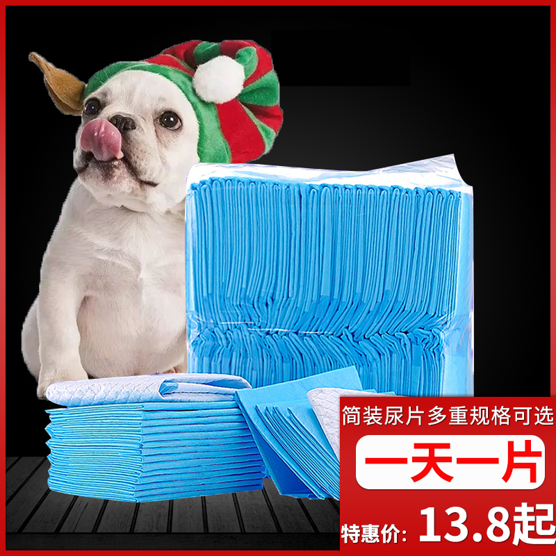 狗狗尿墊加厚尿不濕尿片100片除臭兔子紙吸水墊用品寵物用狗尿布在類目 寵物/寵物食品及用品, 貓/狗美容清潔用品, 尿片/尿墊/護墊中 - 來自Buy2taobao.com提供專業的淘寶代購服務