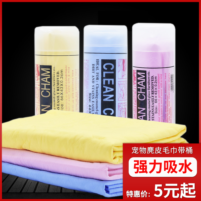 Pets Quick drying Absorbent towel take a shower Bath towel Teddy Chamois Kitty Dogs Dedicated water uptake Large Suppliesin the Pet/Pet food and supplies , Cat/Dog grooming cleaning supplies , Towel/Bath towel/Absorbent towel category - from Buy2taobao.com to provide professional Taobao agent buy service