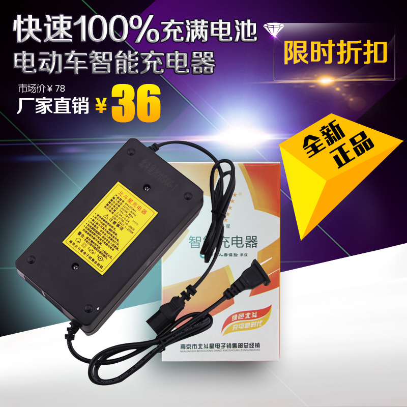 正品北斗星电动车充电器48v12ah48v20ah60v64v72v80v84v96v30ah在类目 电动车/配件/交通工具, 电动车装备区, 电动车充电器中 - 来自Buy2taobao.com提供专业的淘宝代购服务