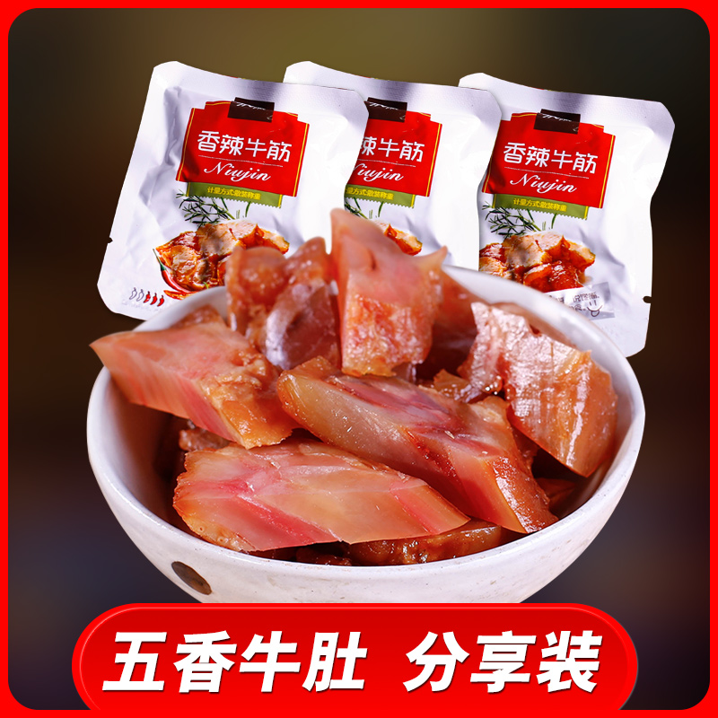 Jiangsu Ji Yang spicy Dichotomanthes 200g snacks specialty Ligament Tendon snack Gift bagin the Snacks/Nuts/Specialty , Beef jerky/Preserved pork/Lo Snacks , Beef category - from Buy2taobao.com to provide professional Taobao agent buy service