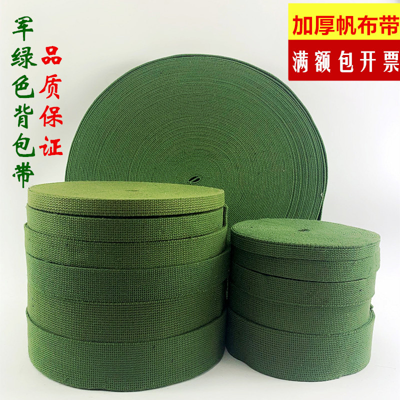 棉军绿色黑色背包带帆布包边pp织带行李箱打包带马扎带捆绑带包邮|msdalam kategori rumah Fabrik, bahan-bahan jahitan DIY, alat dan produk siap, Aksesori jahit DIY/aksesori/aksesori, Ribbon/reben/tali pinggang kain - dari Buy2taobao.com untuk memberikan perkhidmatan ejen Taobao profesional membeli
