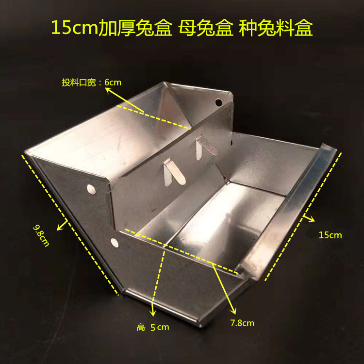 志昂兔类食盆獭兔野兔肉兔子笼子养殖专用15公分加厚防刨料食盒在类目 宠物/宠物食品及用品, 兔类及其用品, 食盆中 - 来自Buy2taobao.com提供专业的淘宝代购服务