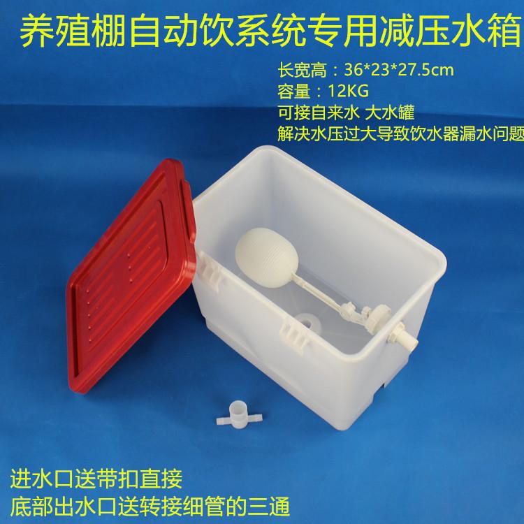 志昂包邮兔用品鸡鸽兔鸟鹌鹑狐狸貉子养殖自动饮水器专用减压水箱在类目 宠物/宠物食品及用品, 兔类及其用品, 饮水器中 - 来自Buy2taobao.com提供专业的淘宝代购服务